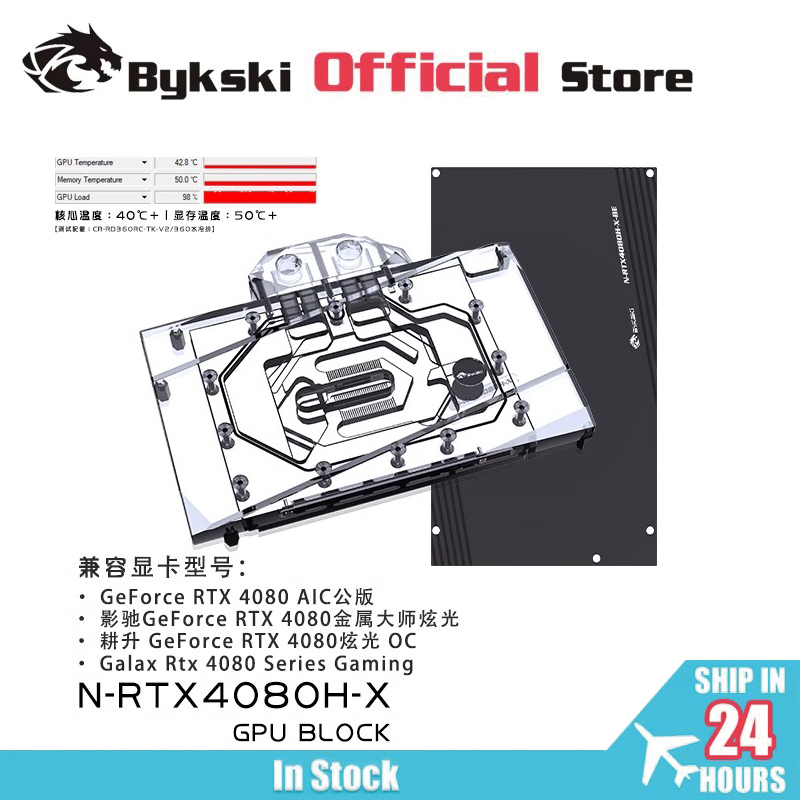 Bykski Blocco GPU da utilizzar - Rtx 4080 Water Cooling Block recensione e prezzo